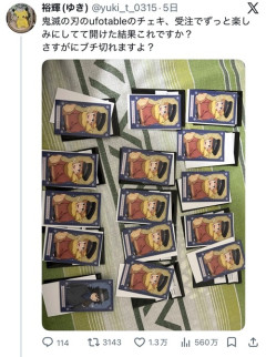 【悲報】鬼滅のランダムチェキ、偏りが酷すぎて炎上するｗｗｗｗ