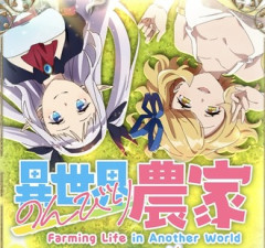 【異世界のんびり農家】磯部巻き食いたくなってきた