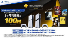 SIE公式「PS5は今が買い時！」。新規購入者を対象とした、お得なキャンペーンが開催！