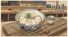 【結果･･･】ワイ「ブリの白子が250円？買わなきゃ（使命感）」