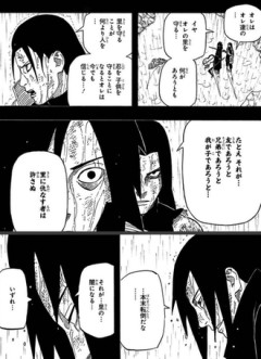 【NARUTO】誰のせいでこうなったと思ってんだ