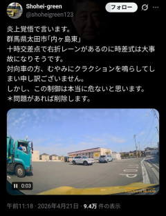 【動画】X民、ブチ切れドラレコを公開「右折レーンがあるのに時差式はやめろ！事故るとこだった！」