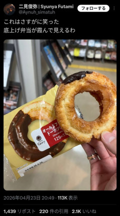 【悲報】ファミマのドーナツ、パッケージと違いすぎると話題にｗｗｗｗ