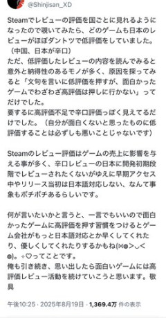 【悲報】日本人さん、なぜかゲーム界隈だけ当たり前のようにクレーマー気質な模様