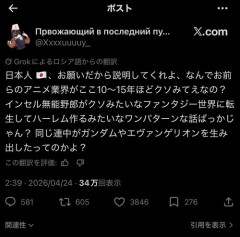 【悲報】ロシア人さん、日本のアニメ業界をボコボコにしてしまうｗｗｗｗｗｗｗｗｗｗ