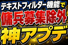 【FF14】7.5のテキストフィルター機能実装にレイド民大喚起。「傭兵募集が全部弾ける」「神アプデキタ」