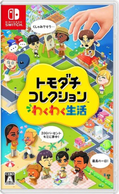【悲報】『トモダチコレクション』さん、ガチで56万本も売れてしまうｗｗｗｗｗｗｗｗｗｗ