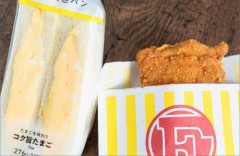【画像】ファミマ公式『自動翻訳の時代きたし、公式から「ファミチキたまごサンド」を世界に広めたい！』