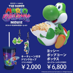 【悲報】6800円のヨッシーポップコーンボックス、劇場公開初日に絶滅…