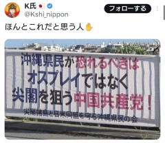 沖縄県民が恐れるべきは、オスプレイではなく、尖閣を狙う中国共産党  [4/24]