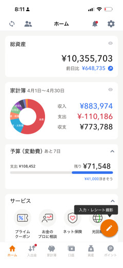 【画像】ワイの貯金、「1000万円」を超える！！←内訳がコチラ