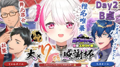 【激アツ】雀魂大大大大大大大感謝杯7thで椎名唯華が魅せる！たまチームの絆と奇跡の逆転劇！レウス・ヴィンセント 社築 舞元啓介
