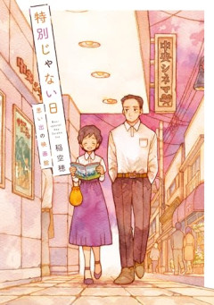 【悲報】映画館、もはや気軽に行ける場所じゃなくなるｗｗｗｗ