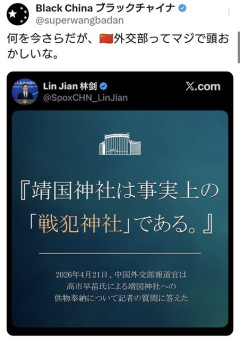 中国外交部が再び“大喜利のネタ”提供を開始した模様  [4/24]