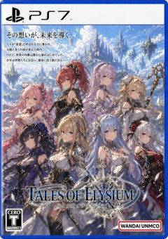 【画像】テイルズの新作パッケージwwwwwwwwwwwwwwwwwwwwwwwwwwwwwwwwwww