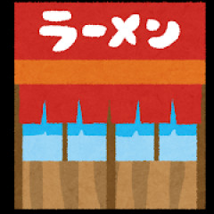 【画像】ラーメン屋「スープ代ケチりたいなぁ…せや！ｗ」