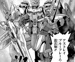 【画像あり】ガンダム種自由アストレイで満を持して登場した新ブルーフレームの姿がこちらｗｗｗｗｗ次回最終回！？