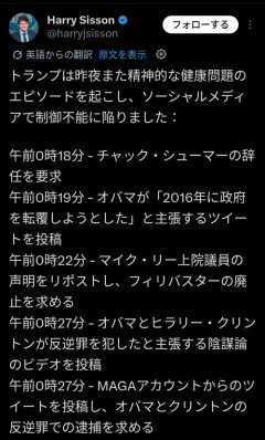 【悲報】タァンプのSNS投稿、限界を超えるｗｗｗｗｗｗｗ