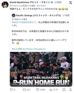 元NPB助っ人外国人「NPBのボールはマシュマロw」