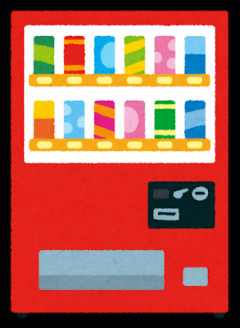 こんなものまで売ってるの？という自動販売機