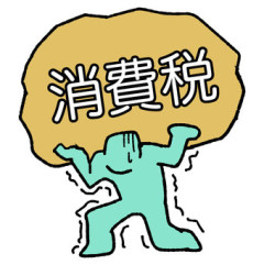 外食業界「外食も消費税ゼロにしてくれない？」