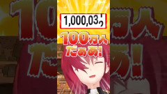 【画像】100万人目前で落ち着こうとして逆にドタバタしてしまうアンジュ・カトリーナ！リゼ・ヘルエスタ 戌亥とこ