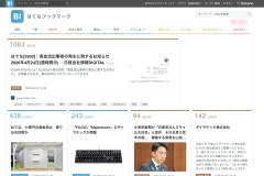 【悲報】はてな、従業員が振り込め詐欺に騙されて11億円送金してしまう