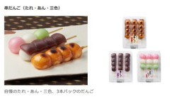 コンビニの横に置いてある3本入のダンゴ買う奴の正体ｗｗｗｗｗｗｗｗｗｗｗｗｗｗｗｗｗ