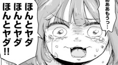 【画像】みいちゃん「どんなセックスがしたいの？」 おぢ「説明致しますッ」ｷﾘｯ