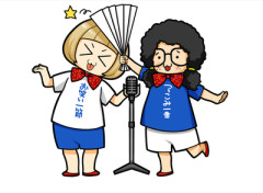 「相方を見捨てた芸人」といえば