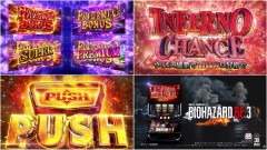 スマスロバイオハザードRE3の試打解説動画が公開！解説者は嵐！！