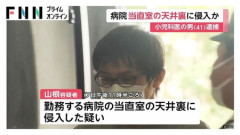 男性医師（41）病院の天井裏に侵入して逮捕