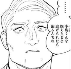 【来見沢善彦の愚行】18話 感想...畑くん？