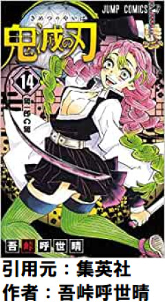 【悲報】鬼滅の刃、ランダムチェキがひどすぎて話題に・・・・