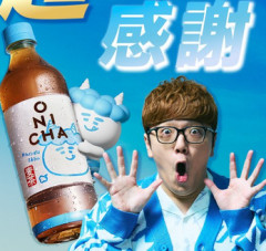 【麦茶】HIKAKIN考案「ONICHA」が記録的ヒットで完売続出！！　「想定を遥かに超える」大反響に感謝、25日から再入荷へ