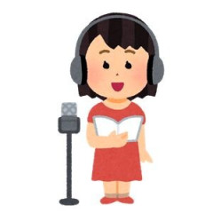 女の子（12）「わたし将来声優さんになる！」　→20年後・・・