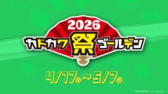 「カドカワ祭ゴールデン2026」開催！対象の電子書籍の50%OFFや1巻無料＋純金カードが当たるXキャンペーンなど2026年5月7日まで開催