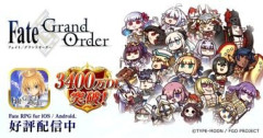 『Fate/Grand Order』よりiOS･Androidにおける対応端末の更新についてのお知らせ