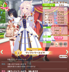 【ウマ娘】な…なんだぁ！？このピサは。←「ハリボテじゃなくてバケモンだったか」