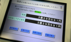 金持ちX民さん、残高3億円のATM画像を投稿するも、ネット民に「AI」「何かがおかしい」などと言われる → 衝撃の展開にｗｗｗｗｗ