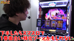 スマスロスーパーリオエース2の試打解説動画が公開！解説者はティナ！！