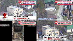 【速報】旭山動物園のスタッフによる妻焼却炉遺棄事件、サイコパス確定の戦慄行為の可能性が新たに浮上「まさか・・・」