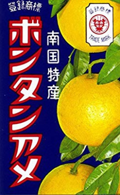 みんな常温のオブラートに包んだゼリー菓子知ってる？