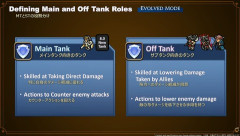 【FF14】8.0のMT・ST役割分けの詳細が公開！ナイトと8.0タンクジョブがメインタンク向き、戦士・暗黒・ガンブレがサブ向きの役割に！