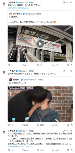 【参政党】ひろゆき、靖国神社撮影巡り謝罪「関係者の方々にお詫び」なお直後にキス写真など投稿連投で効いてないアピールｗ