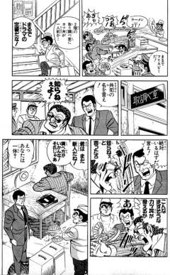 【悲報】両津勘吉の取り調べ方法、犯罪スレスレを攻めてしまうｗｗｗｗ