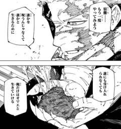 【呪術廻戦】虎杖「俺だけはオマエと生きていける」