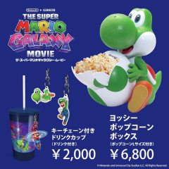 【悲報】ヨッシーのポップコーンボックス6800円ｗｗｗｗｗｗ