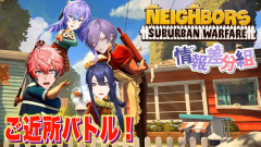 【注目】ご近所バトル勃発！赤城ウェンと情報差分組が繰り広げる爆笑必至！榊ネス 長尾景 星導ショウ