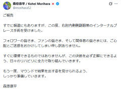 右肘内側側副靱帯の手術を受けたDeNA森原投手がSNSを更新「この決断を必ず正解にできるよう、日々のリハビリに全力で取り組んでいきます」
